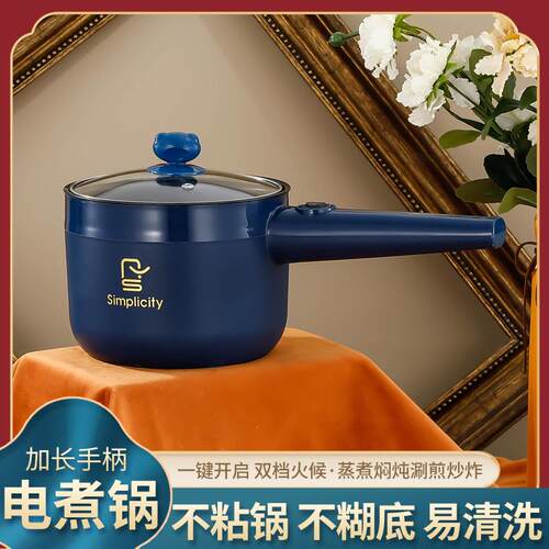 新款直销电煮锅多功能电炒锅小电锅电热锅电火锅迷你小型一体锅单