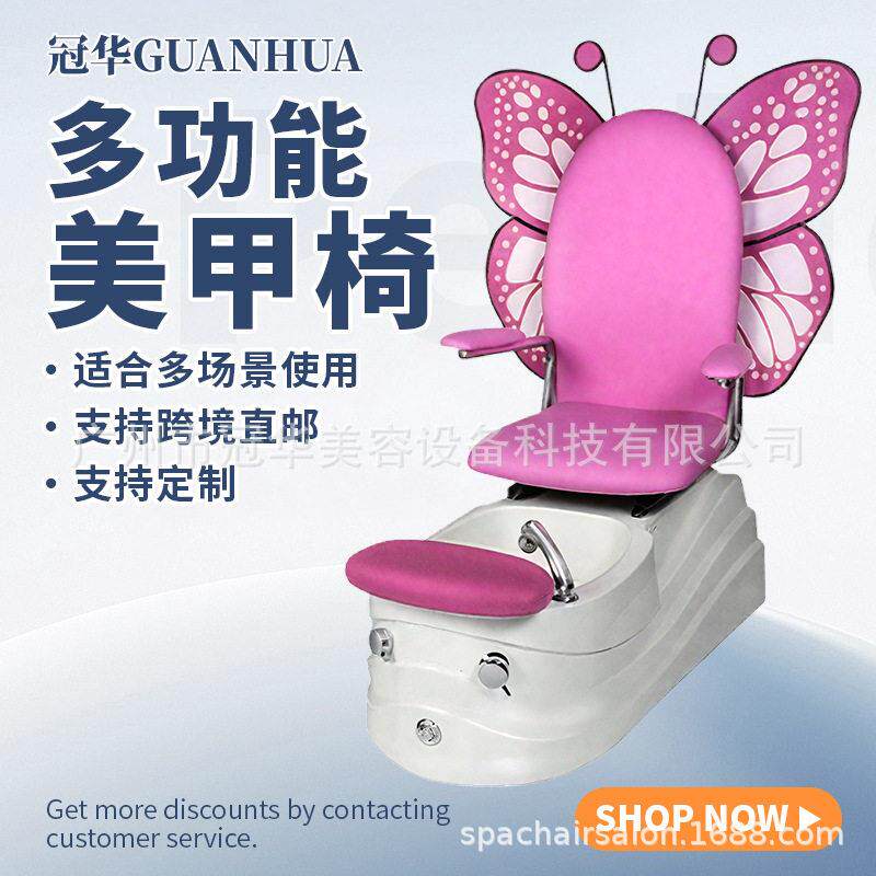 可爱蝴蝶儿童沐足椅美甲沙发电动足浴手足按摩多功能洗脚椅美足椅