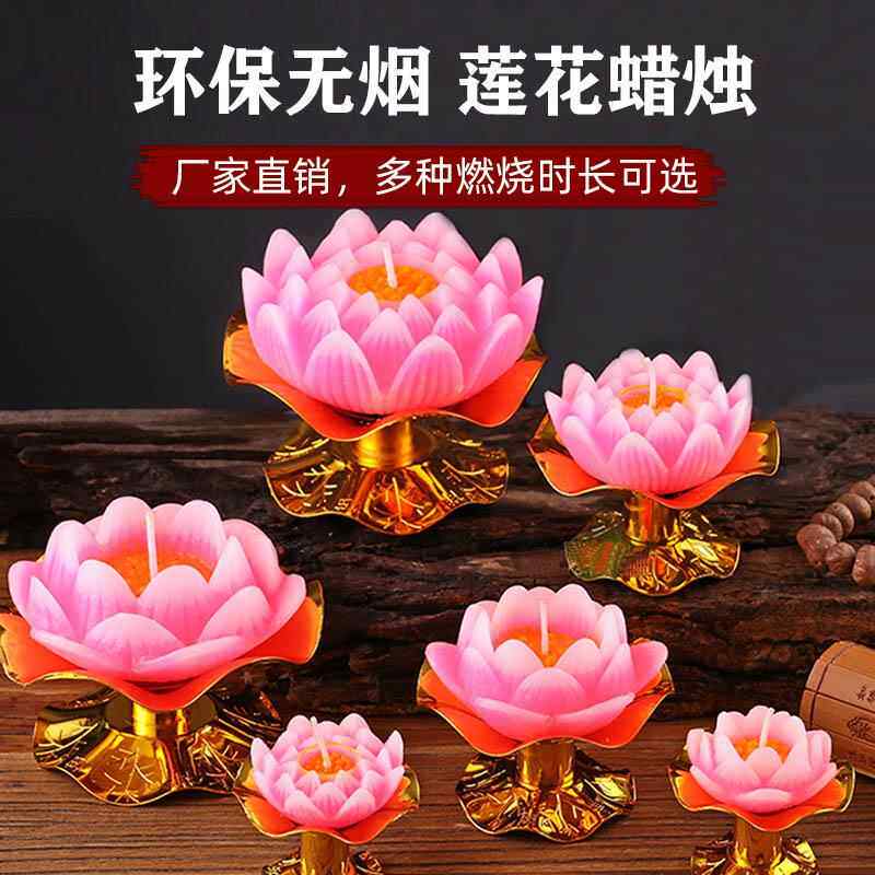 缘益坊莲花酥油灯无烟环保家用长明灯莲花蜡烛浮水荷花灯彩盒装
