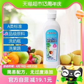 chuchu啾啾奶瓶果蔬清洗剂宝宝婴儿果蔬清洁液250ml