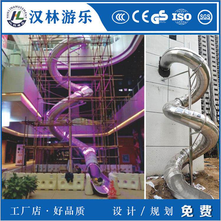 商场大型户外不锈钢滑梯滑桶商场公园不锈钢钻洞游乐设备逃生滑梯