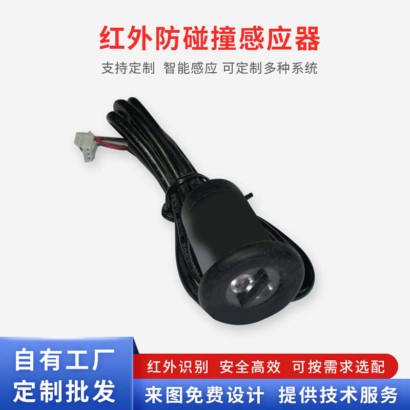 云门科技伸缩门平移门分度直线门机头红外防撞红外感应器探头