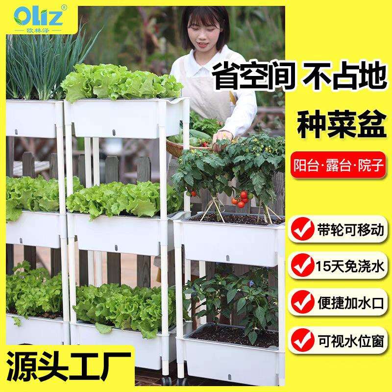 家庭阳台多层种菜专用箱组合种植种菜神器自吸水塑料花盆架子种花