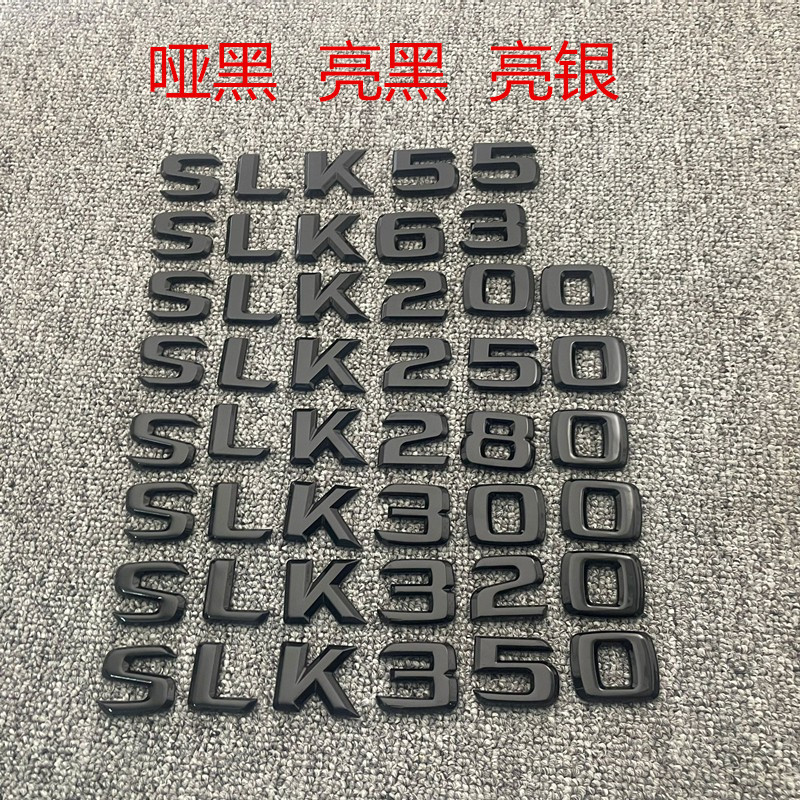 老款奔驰SLK200 SLK300 SLK350 SLK55改装后尾标数字车贴车标车贴