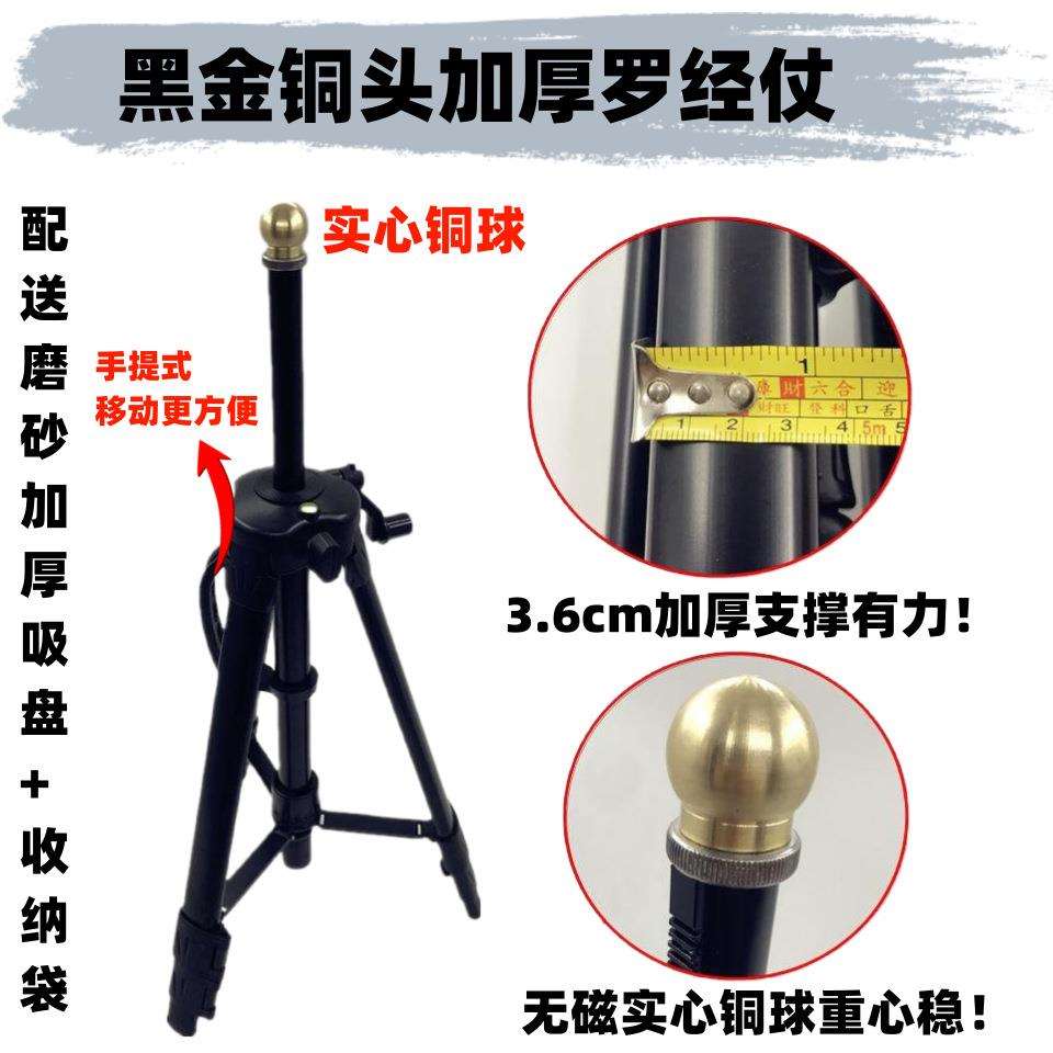 实心铜头罗盘支架三脚架无磁加粗铝合金便携带吸盘伸缩水平罗经杖