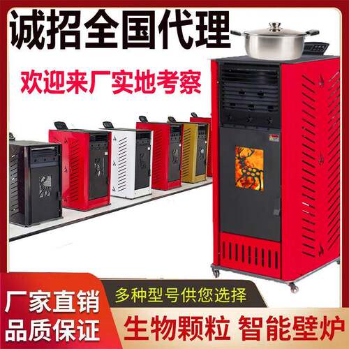 2025新款生物质颗粒取暖炉家用木材颗粒两用大棚养殖无烟采暖炉子