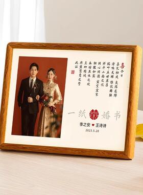 新中式婚书订婚榫卯相框洗照片定制婚纱结婚证照10寸高级实木摆台