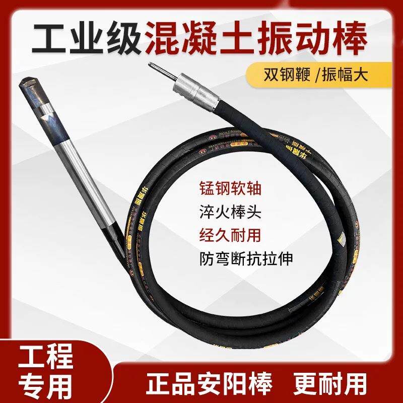 混凝土振动棒振捣棒双钢鞭震动棒建筑工程水泥插入式振动器安阳棒