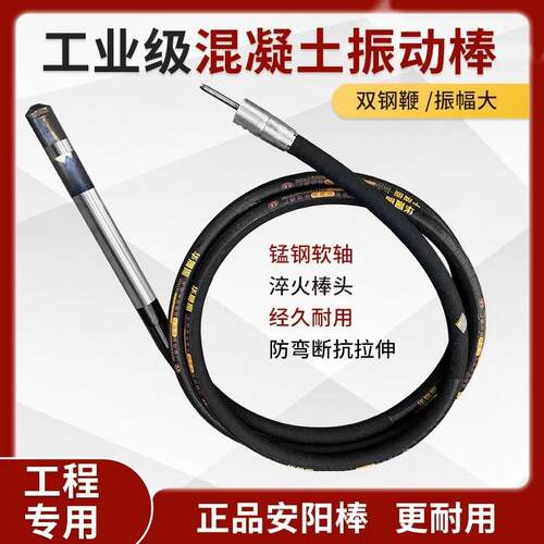 混凝土振动棒振捣棒双钢鞭震动棒建筑工程水泥插入式振动器安阳棒