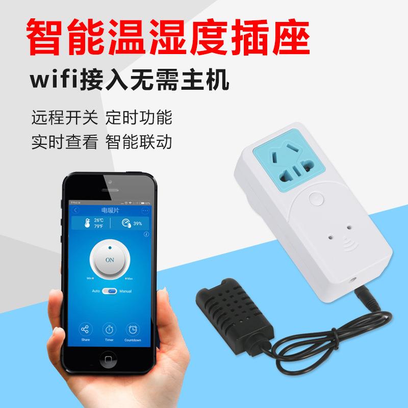 微喷自动喷淋智能插电定时器滴灌配件家用农用浇花喷头控制器