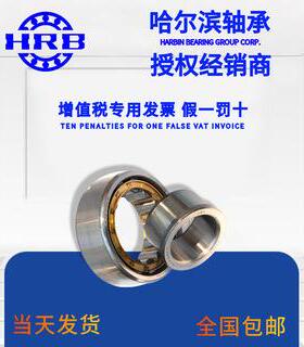 HRB N317EM 2317H 哈尔滨圆柱滚子轴承 内径85mm外径180mm厚41mm