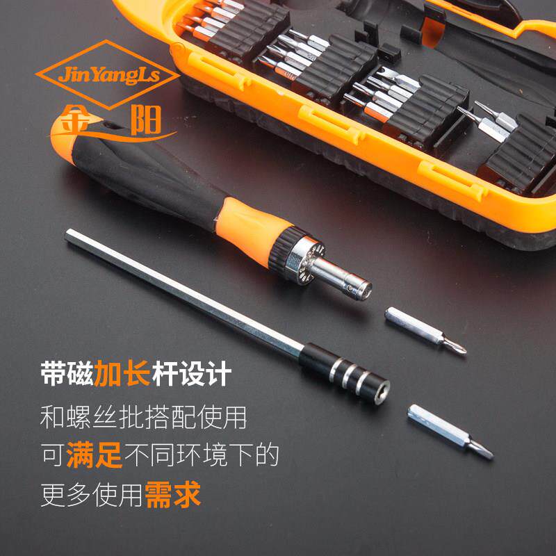金阳多功能小螺丝刀手机维修工具多功能螺丝刀组合套装小螺丝