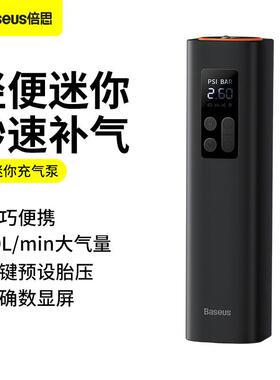 超迷你充气泵小巧便携数显多功能应急汽车充气泵黑色应急灯