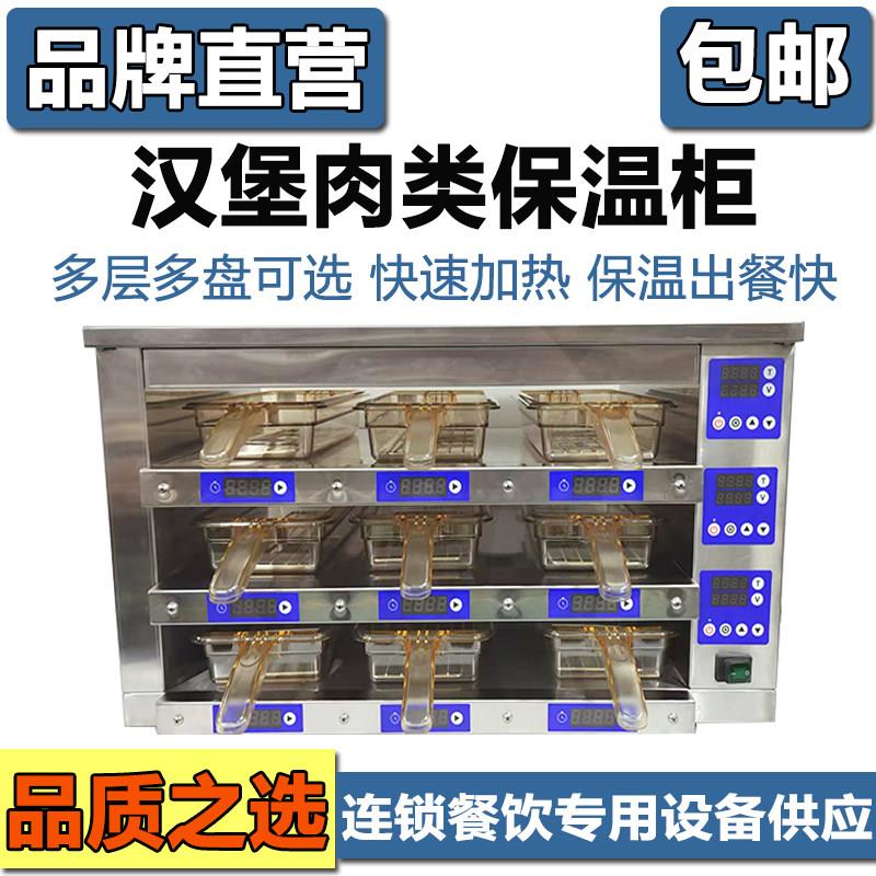 商用汉堡肉独立保温 四层肉馅保温柜 多层多盘 汉堡肉类保温柜