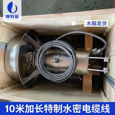 工业混合搅拌机 潜水搅拌机QJB5.5kw 污泥池水处理 厂家直供