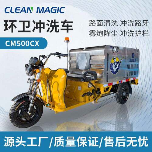 商用保洁压冲洗车驾驶式压电动三轮洒水车环卫市政道路清洗车
