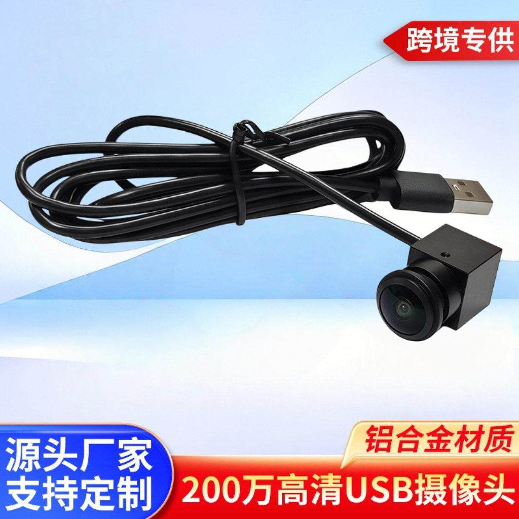 USB免驱外接摄像头1080P清机器人航拍广告机工业相机安防监控