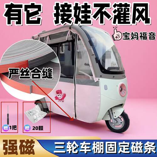 三轮车棚固定器车底部边框磁吸条防风加厚强力磁条磁吸式超厚磁铁