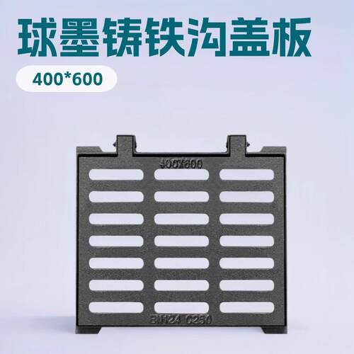 球墨铸铁雨水套篦 方形450*750重型篦子 市政重型D400排水沟盖板