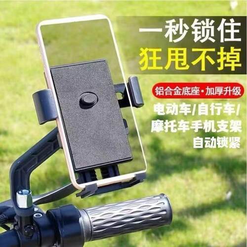 电动车手机支架摩托车公路自行车外卖导航防震放手机支架实用防抖