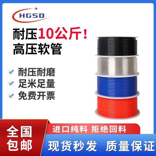 高仕达PU气管气泵高压空压机软气管透明气动软管散卖4/6/8*5/12MM