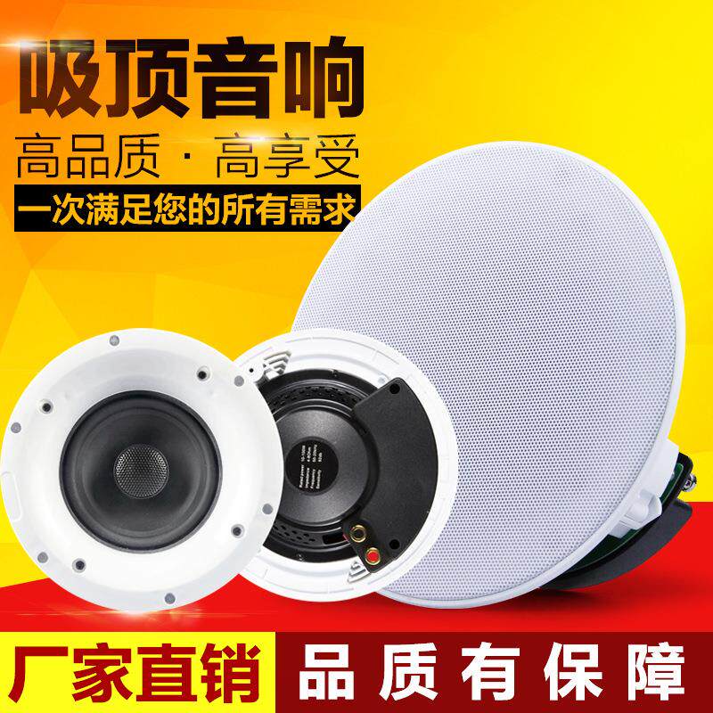 518定阻喇叭天花吸顶音响 公共广播音箱 背景音乐系统专用喇叭厂