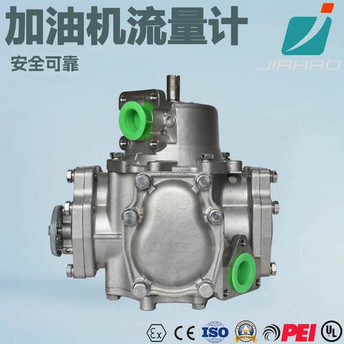 嘉豪加油机流量计加油站配套设备JH-65/85高精度活塞式流量计