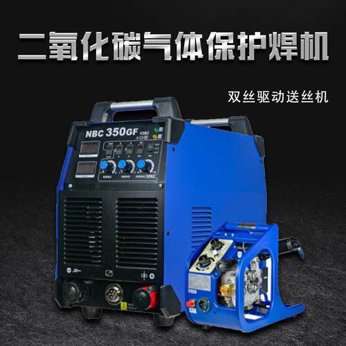二氧化碳气保护焊机NBC350GF分体式二保焊机重工业级二保焊
