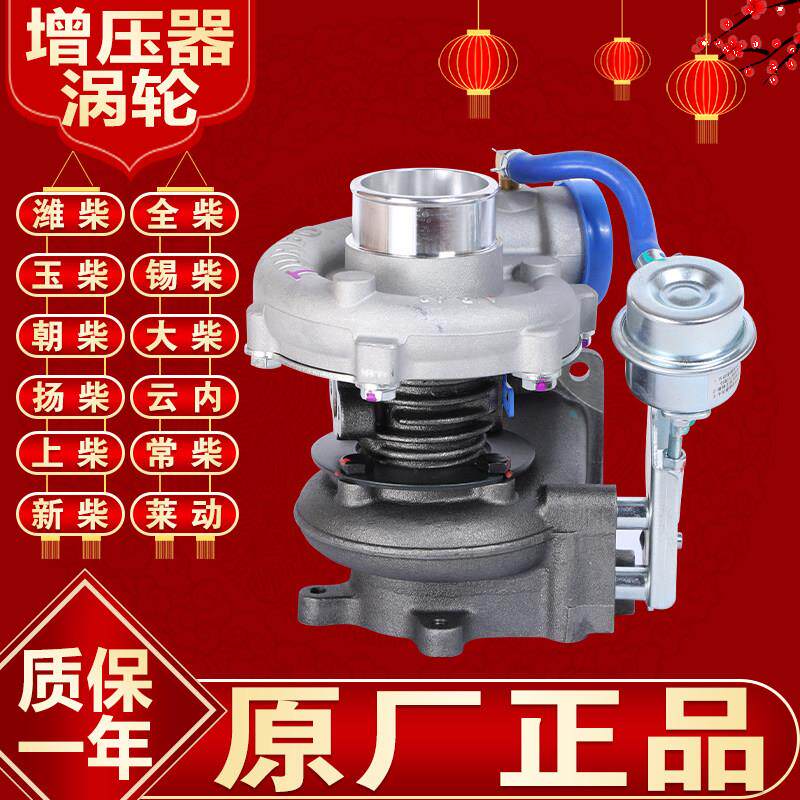 全系列涡轮增压器云内/玉/锡/潍/朝柴4100/4102/4105/4108热卖中