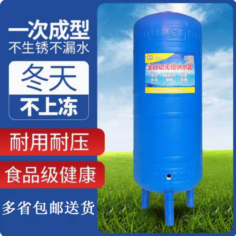 PE压力罐商用大容量自来水水塔卧式井水罐家用储水罐增压泵立式