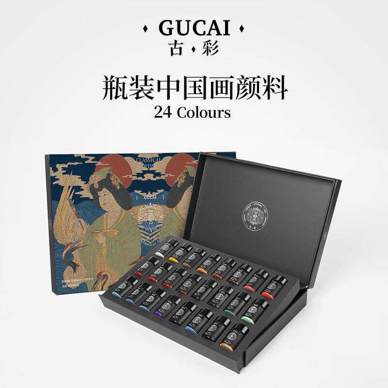 鲁本斯古彩国画颜料套装中国画颜料套装12ml藤黄署红白色水墨山水