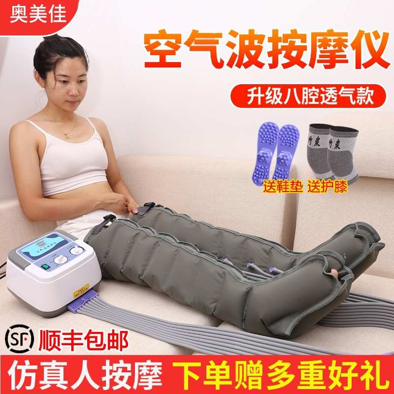 奥美佳空气波按摩仪气动挤压脚胳膊腿部充气囊按摩器足底批发