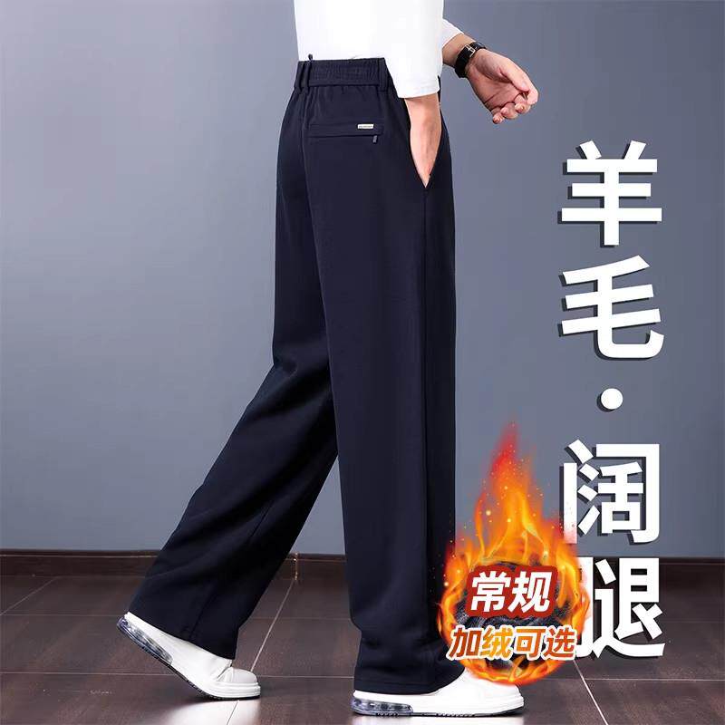 意大利高端棉羊毛加绒休闲裤男士秋冬款宽松直筒阔腿运动中年裤子