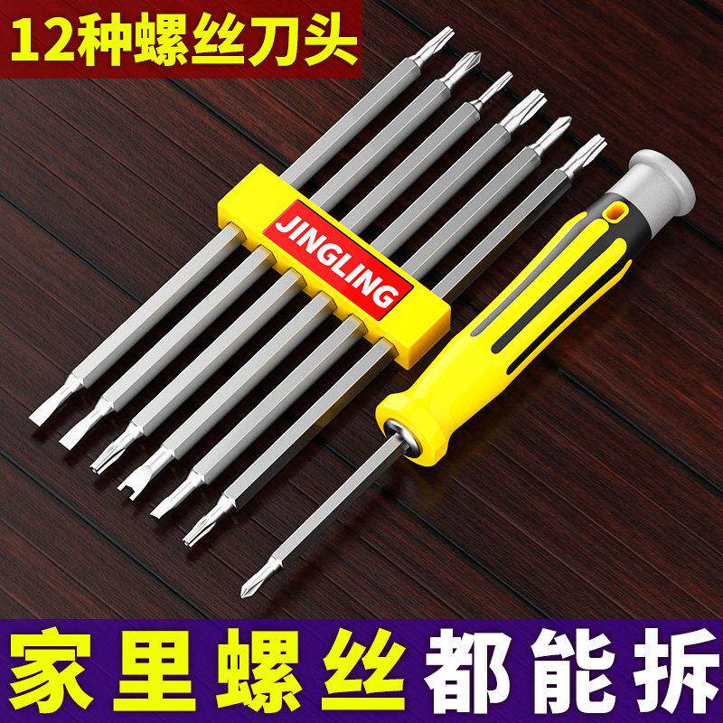 异形螺丝刀套组梅花三角起子组合家用手机手表维修工具U型Y型螺丝