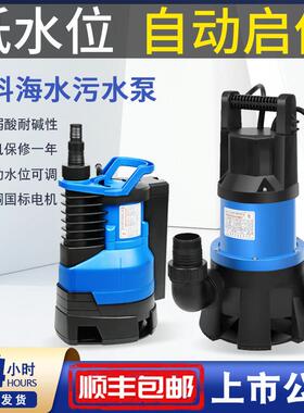 君禾污水泵塑料潜水泵海水专用智能自动启停抽水泵防腐耐弱酸碱泵