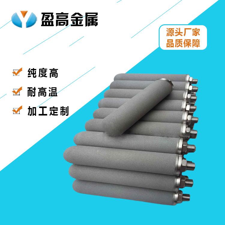 金属烧结滤芯钛棒滤芯烧结钛滤芯过滤器规格全