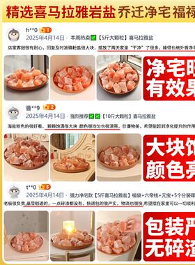 粗盐净宅大颗粒海盐净宅大颗粒粗盐专用碟子生财摆件喜马拉雅粉盐