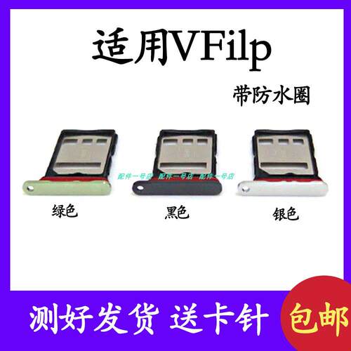 适用于荣耀Magic V Flip卡槽卡托 插卡卡拖 手机sim卡座 卡套卡架