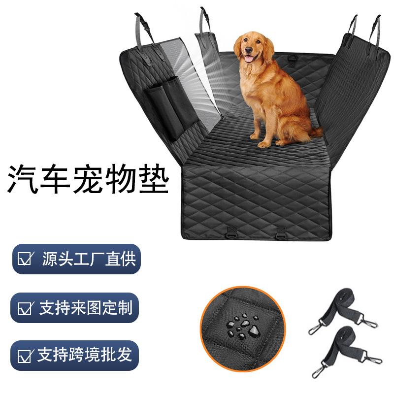 跨境宠物用品车载宠物垫汽车宠物垫狗狗垫子防水宠物车载垫亚马逊