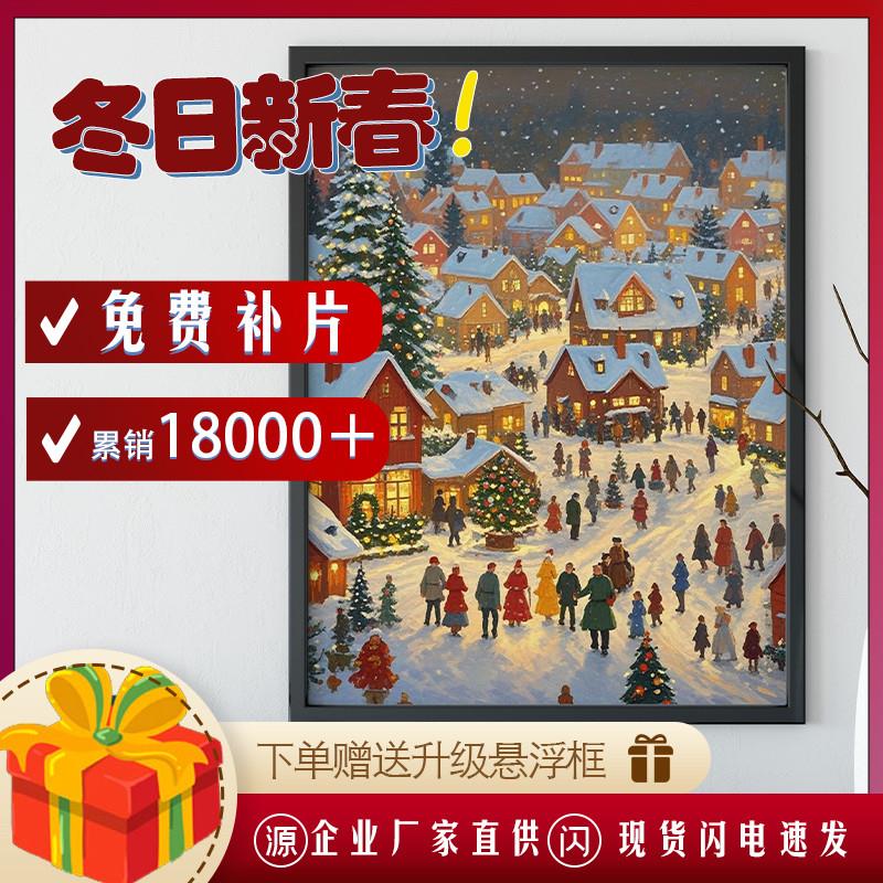 拼图圣诞集市冬灯蛇年高难度木质1000片高级油画挂墙画圣诞节礼物