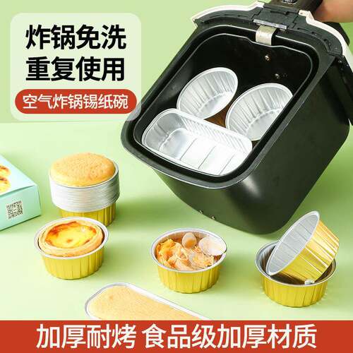 Reusable Home Oven Baking Molds, Foil Trays, Foil Bowls, Air