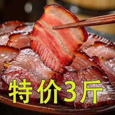 正宗腊肉烟熏腊肉五花肉