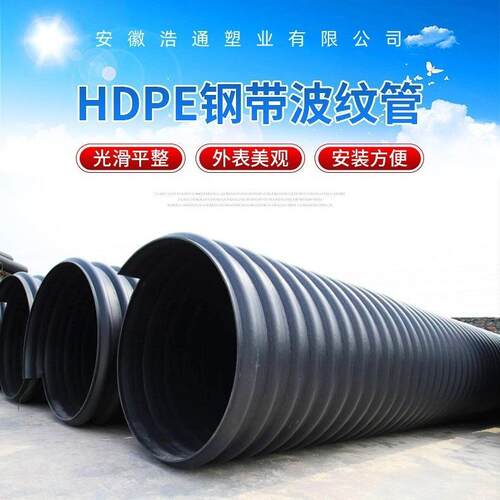 钢带增强波纹管厂家HDPE钢带管DN400环钢度SN8