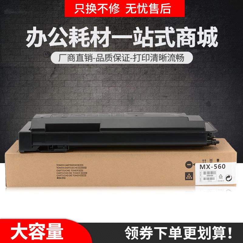 适用夏普SF-561CT粉盒SF-S501D碳粉S502D S502R S601D S602D墨盒