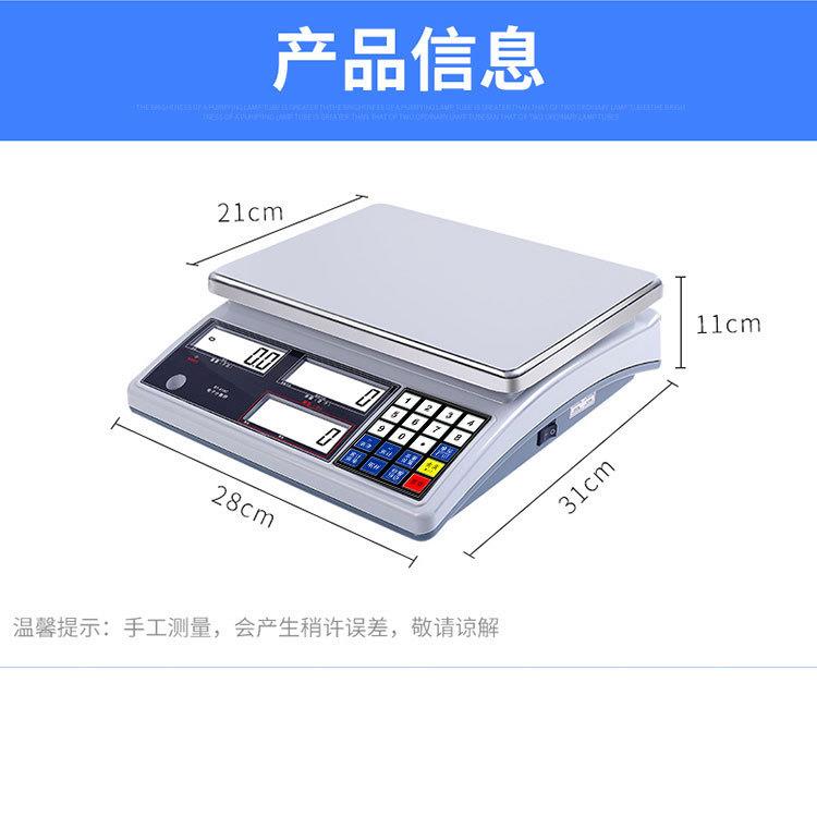 30kg电子BT419秤台秤药房店高克精度仓库计药数称重工厂车间称重