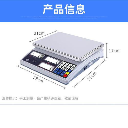 30kg电BT419子秤台药工药店高精度仓库计数克重称厂车间秤称重桌