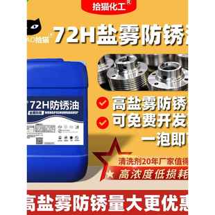 防锈油润滑剂w40金属长效防锈油防锈长效72小时盐雾工业钢铁零件