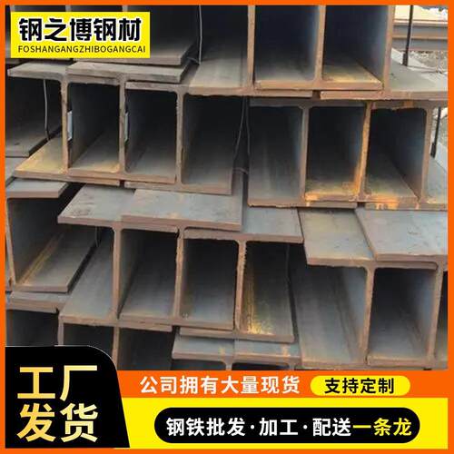 现货Q235BH型钢建筑工程承重钢结构厂房高频焊接桥梁钢柱用H型钢