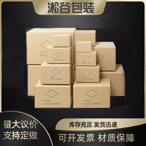 超硬快递打包箱物流包装箱搬家纸箱子整包五层特硬搬家收纳箱