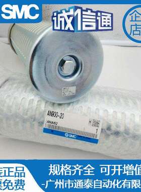 SMC消声器 AN800-14 AN900-20 AN500-06 AN600-10 AN700-12